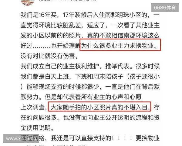 一度昏厥失去意识2分钟！圣保罗官方：奥斯卡获准出院，情况良好