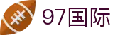 97国际·(中国区)有限公司官网